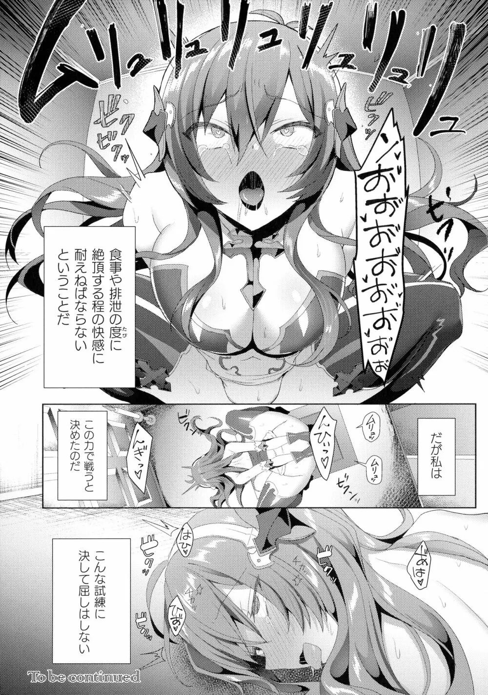 くっ殺ヒロインズ SP4 Page.56