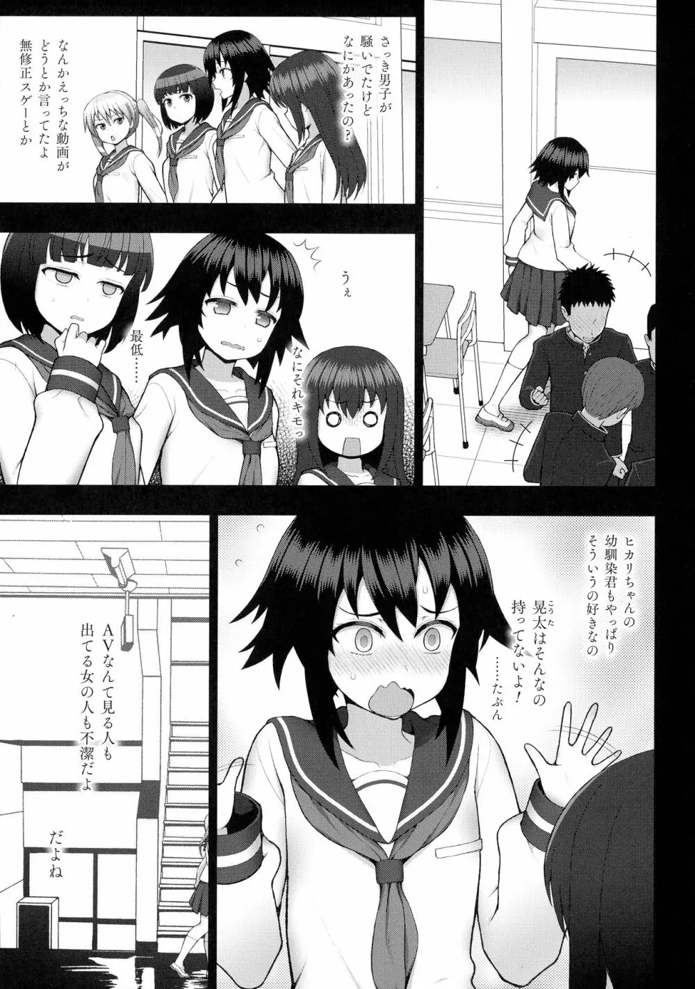 くっ殺ヒロインズ SP4 Page.57