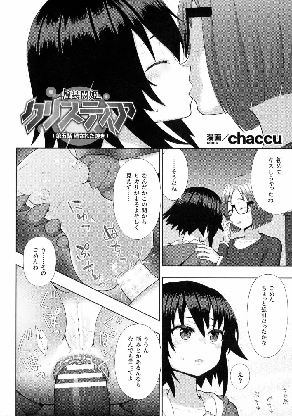 くっ殺ヒロインズ SP4 Page.58