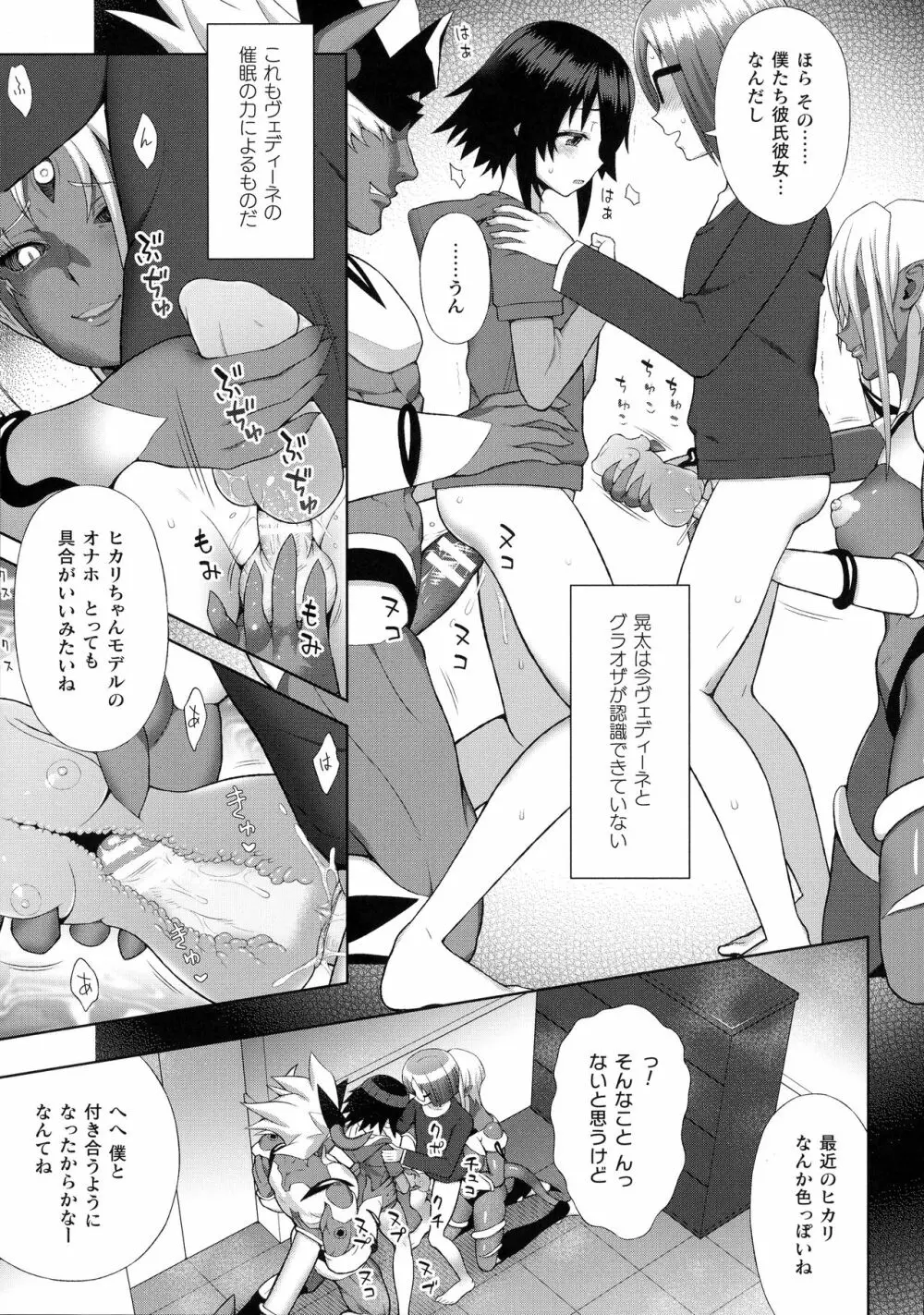くっ殺ヒロインズ SP4 Page.59