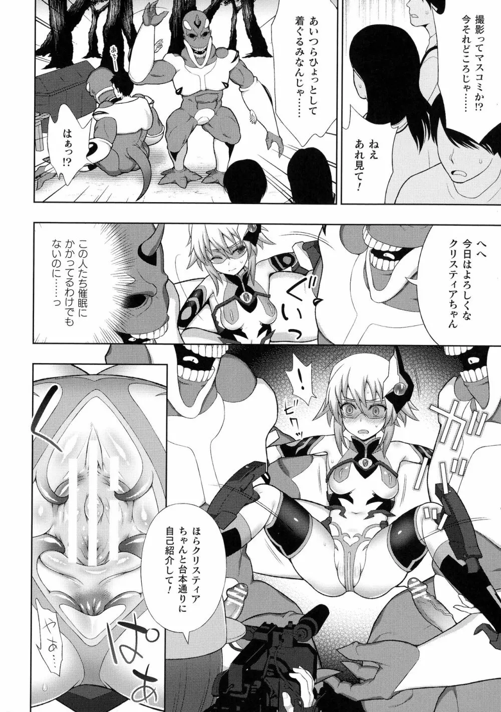 くっ殺ヒロインズ SP4 Page.64
