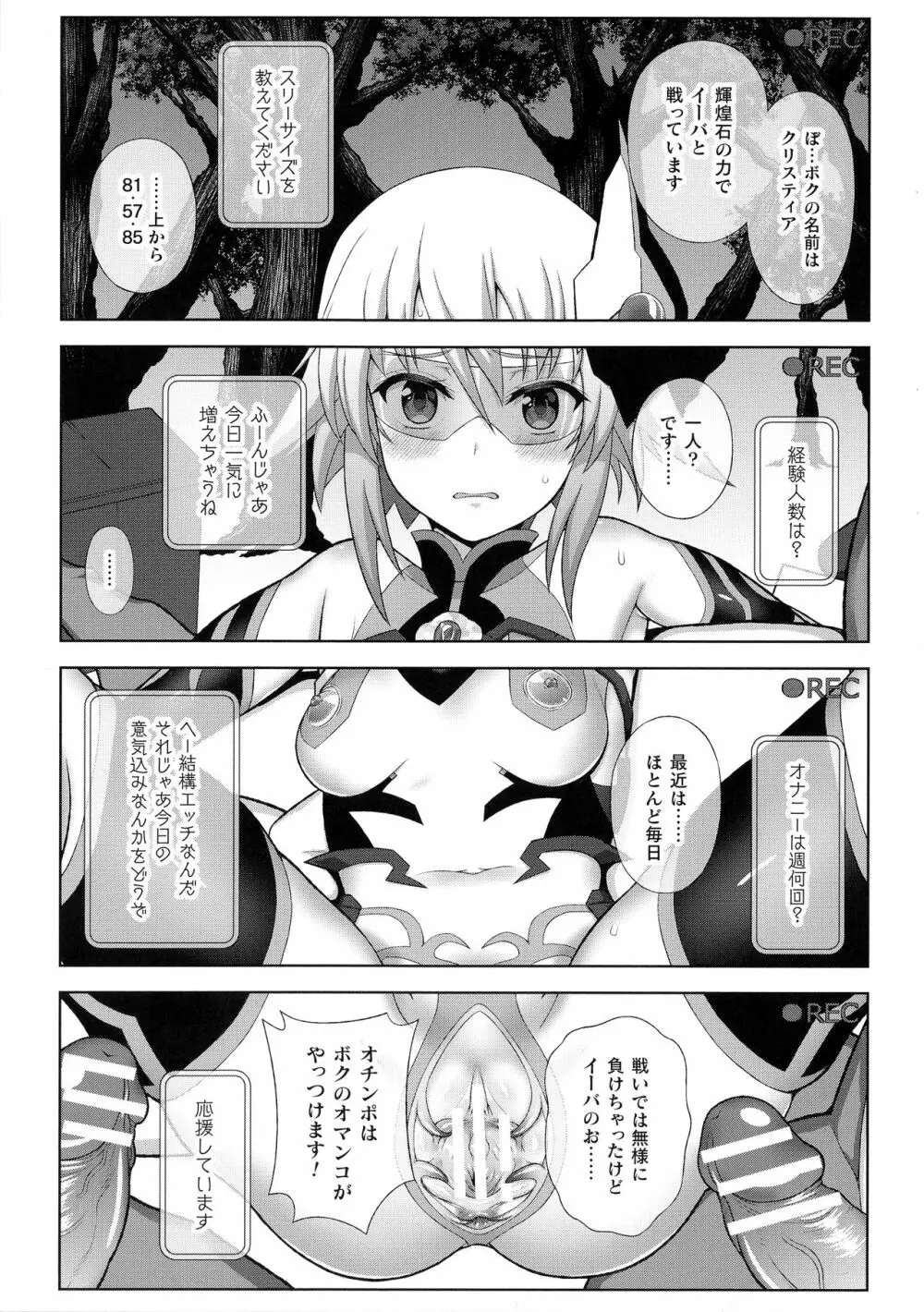 くっ殺ヒロインズ SP4 Page.65
