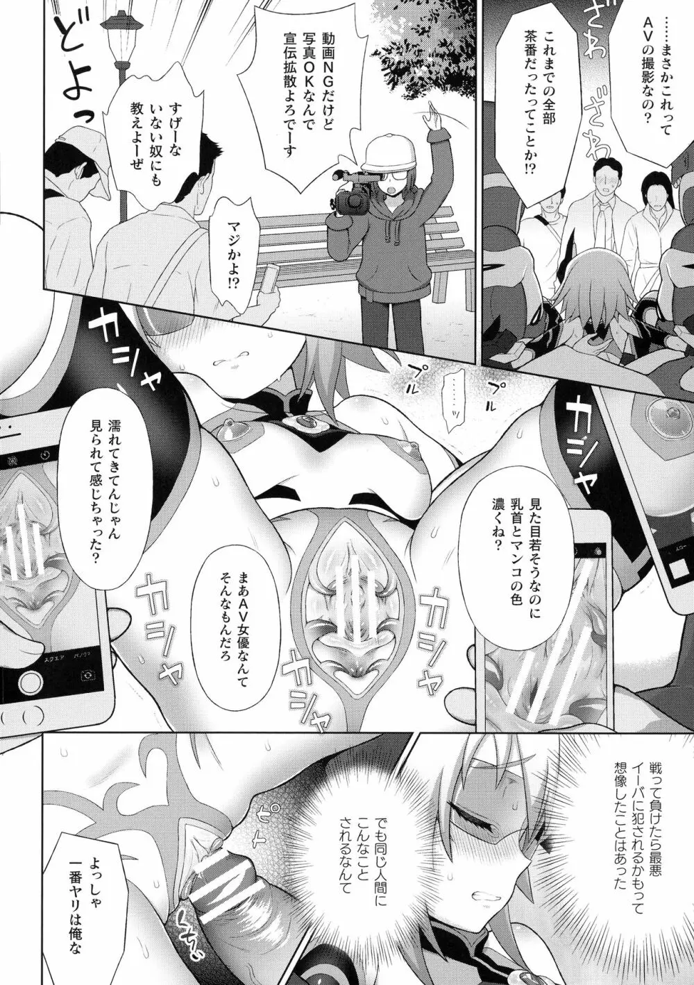 くっ殺ヒロインズ SP4 Page.66