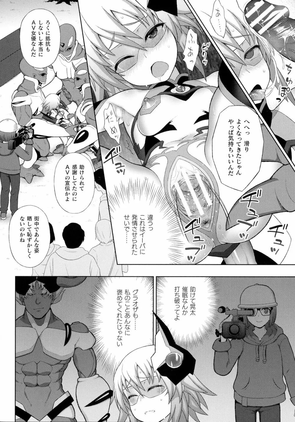 くっ殺ヒロインズ SP4 Page.68