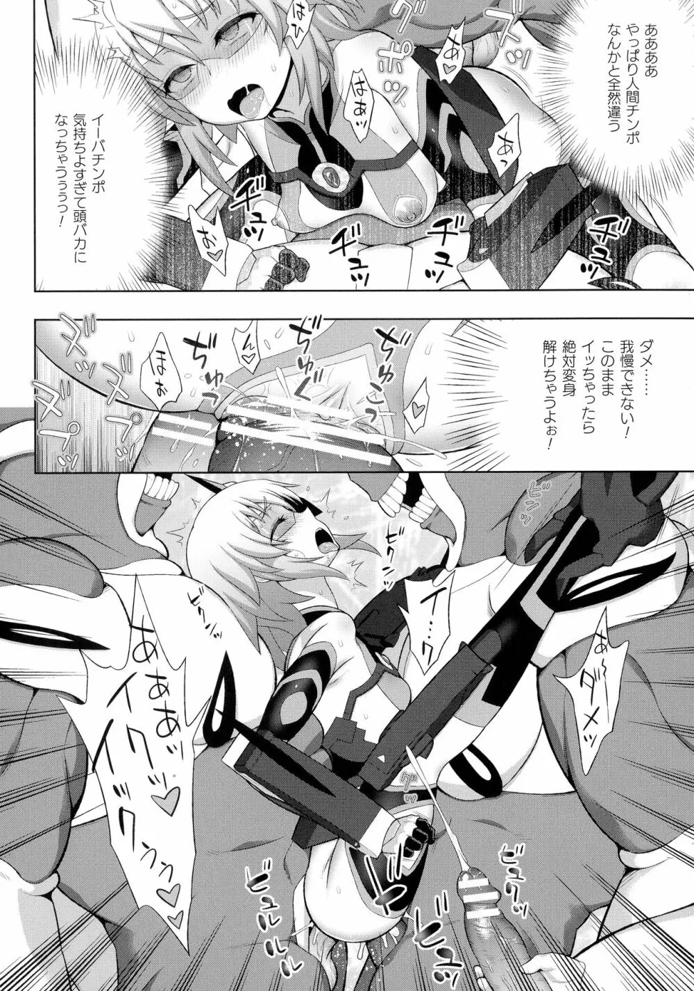 くっ殺ヒロインズ SP4 Page.70