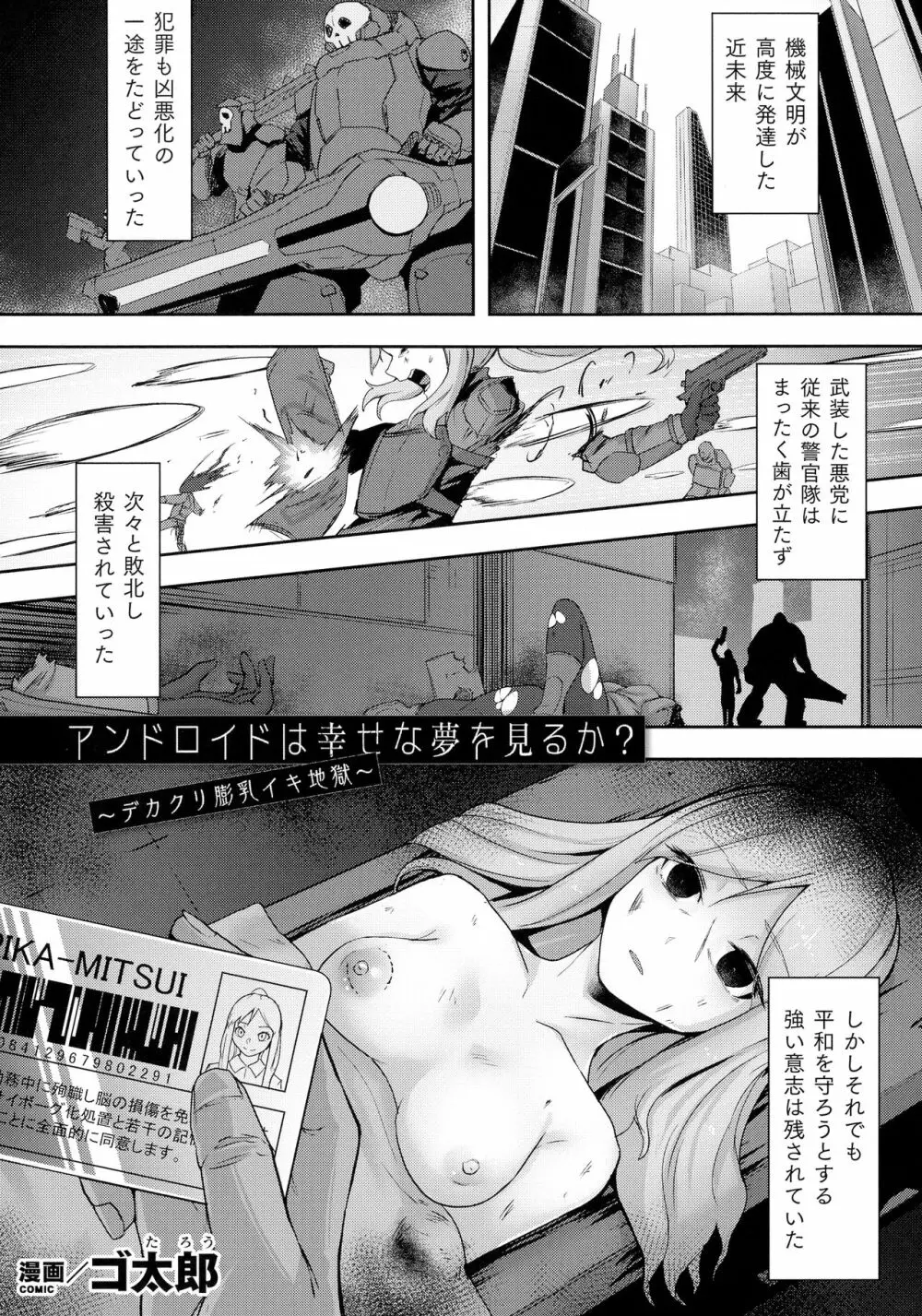 くっ殺ヒロインズ SP4 Page.81
