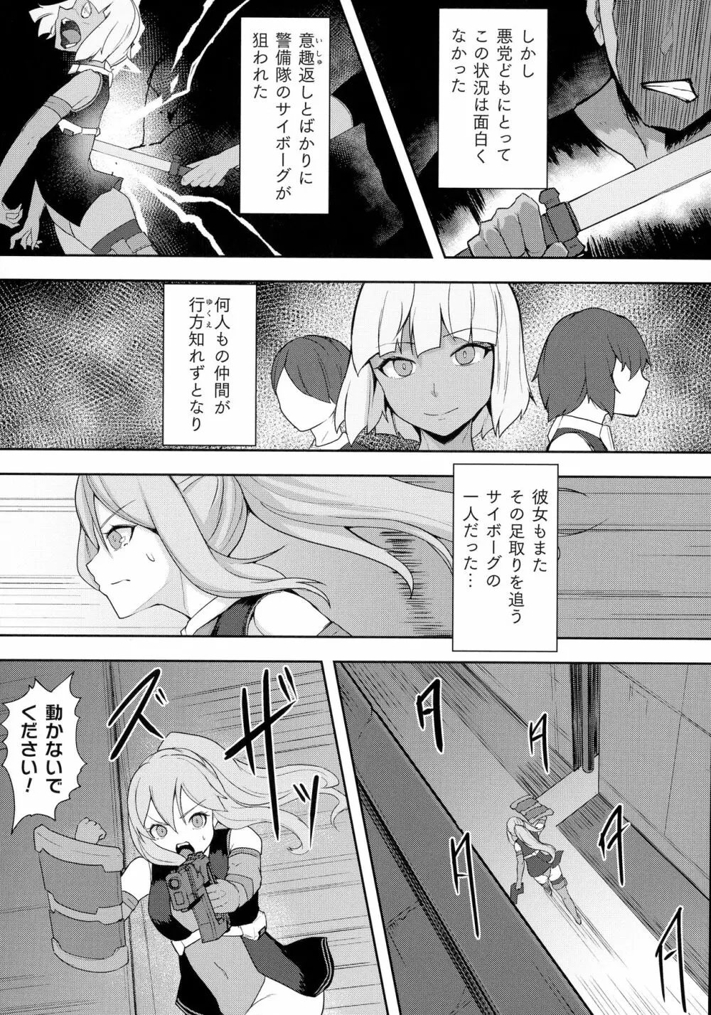 くっ殺ヒロインズ SP4 Page.83