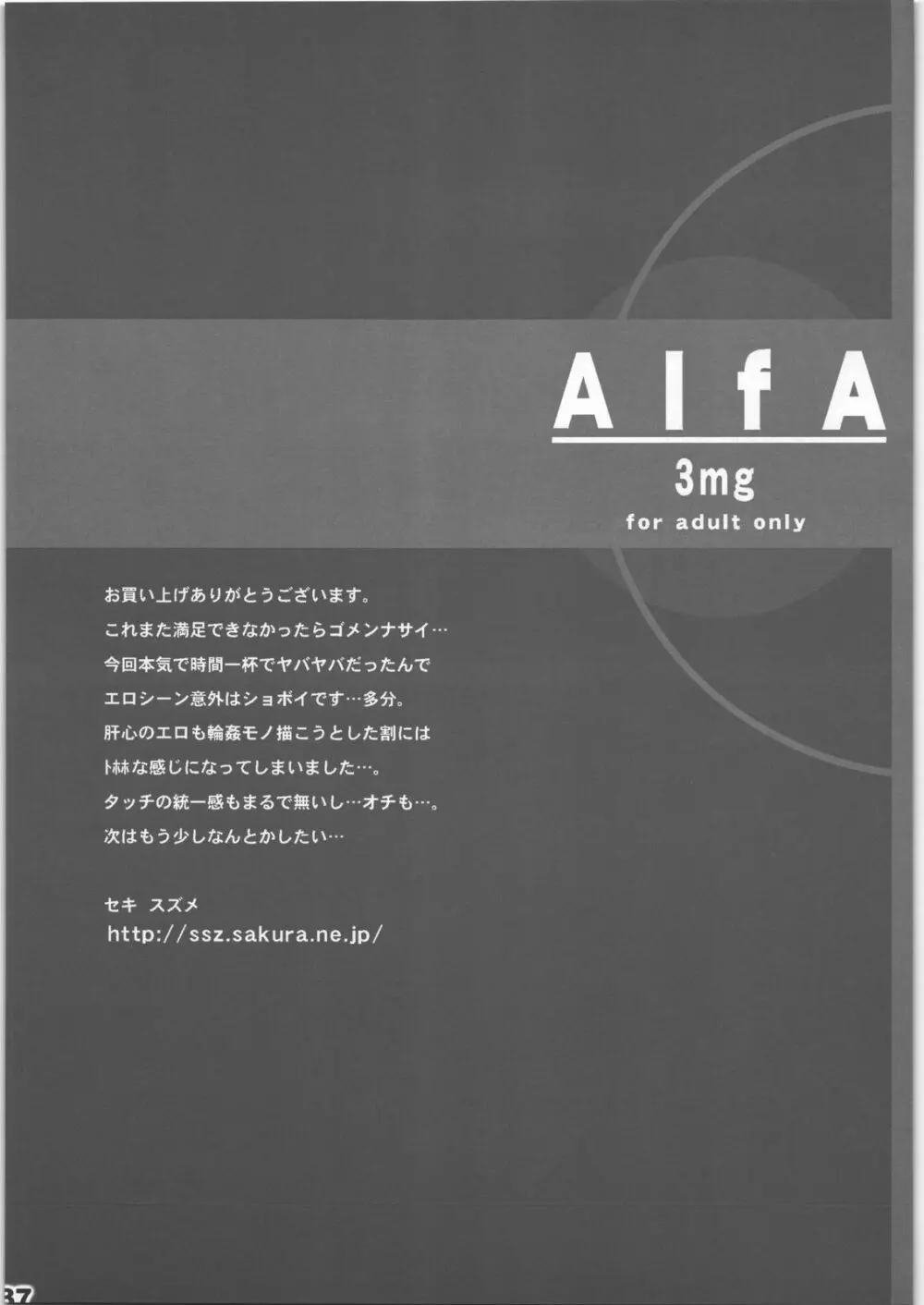 AlfA 3mg Page.36