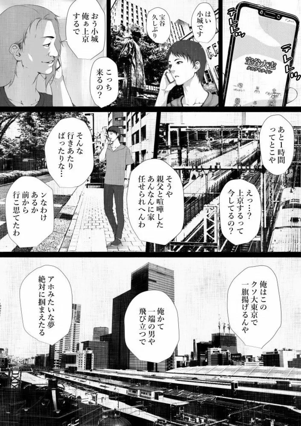 洒落にならないエロい話/呪われた事故物件と寺生まれのT君 Page.3