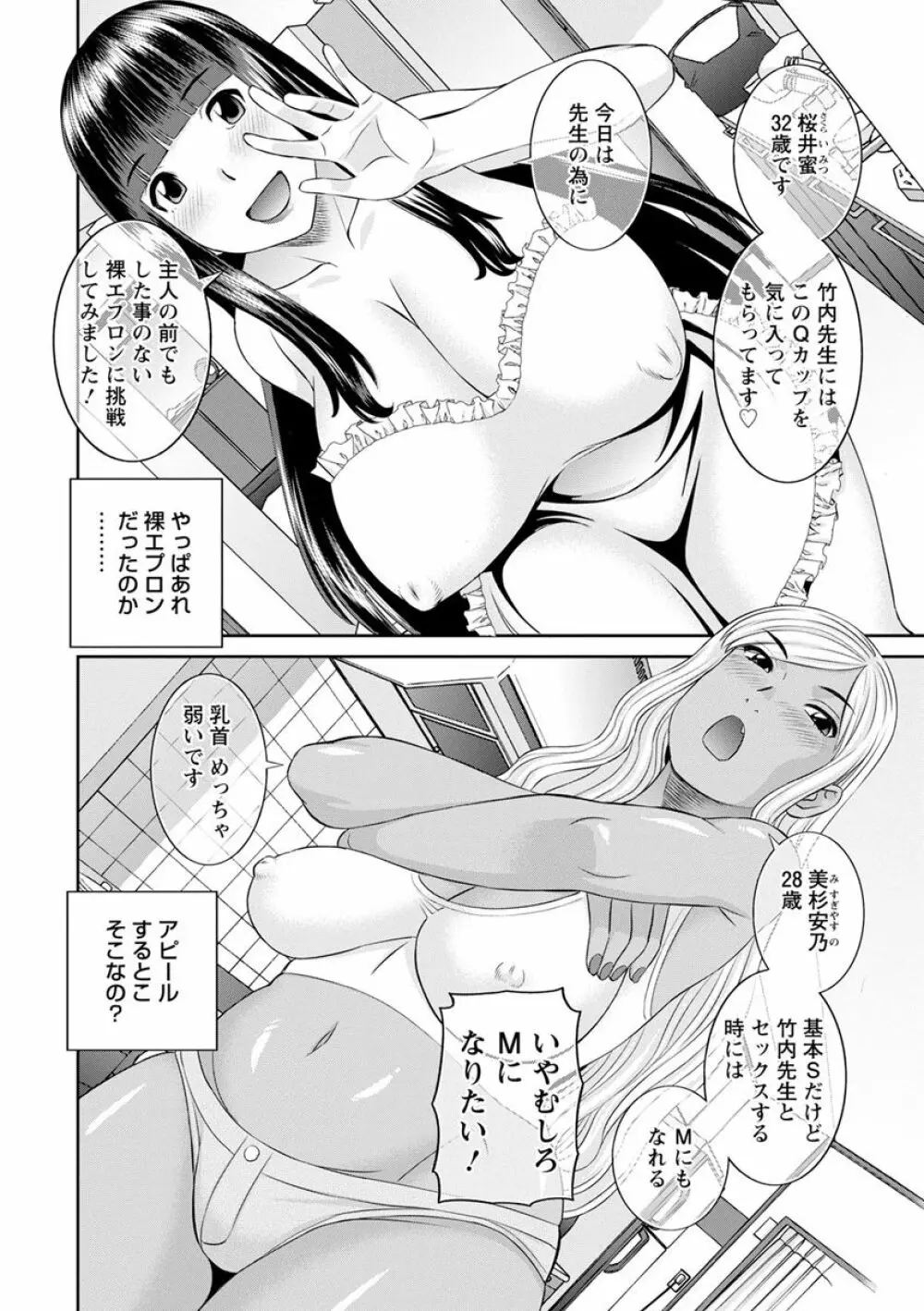 快感人妻学園 Page.160