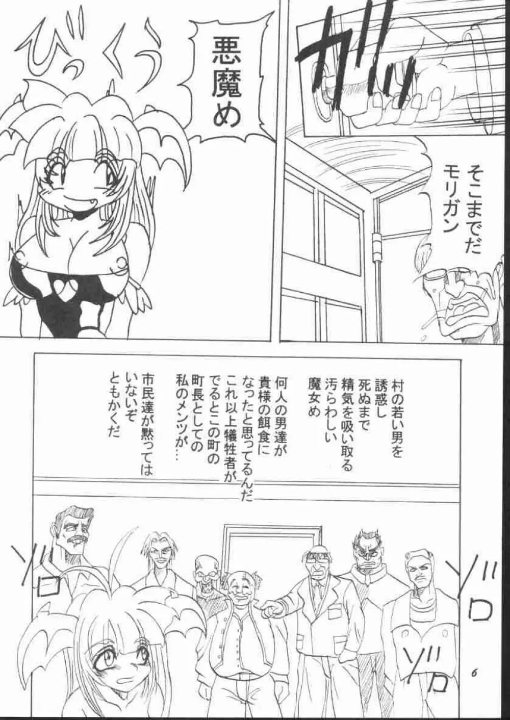 ダンディズム Page.7