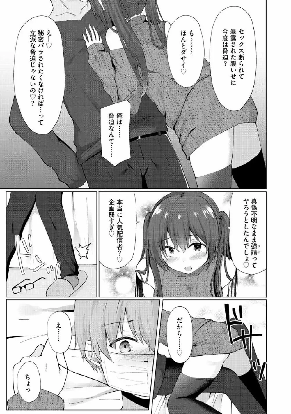 マガジンサイベリア Vol.144 Page.109