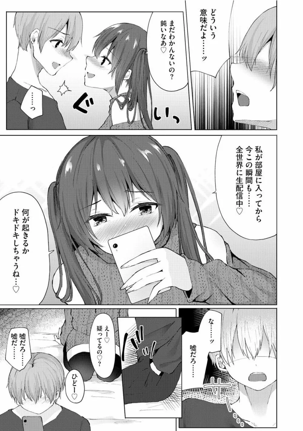 マガジンサイベリア Vol.144 Page.111