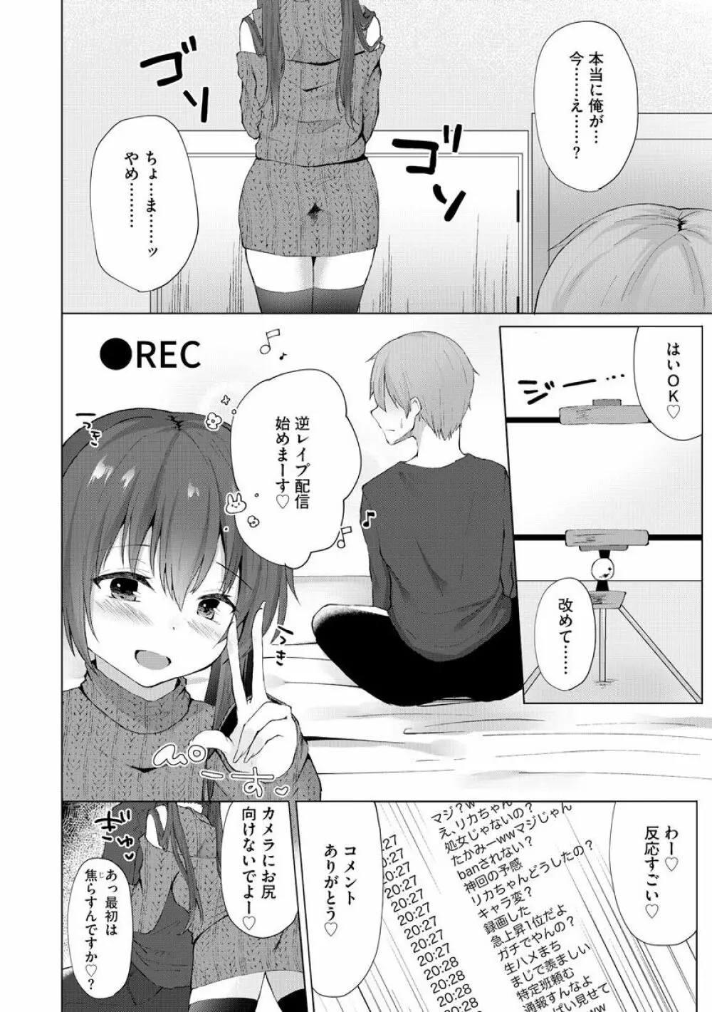 マガジンサイベリア Vol.144 Page.112