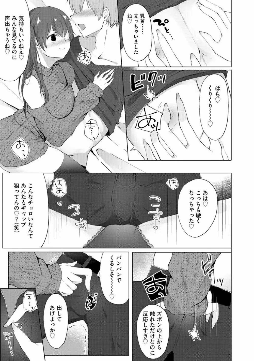 マガジンサイベリア Vol.144 Page.115