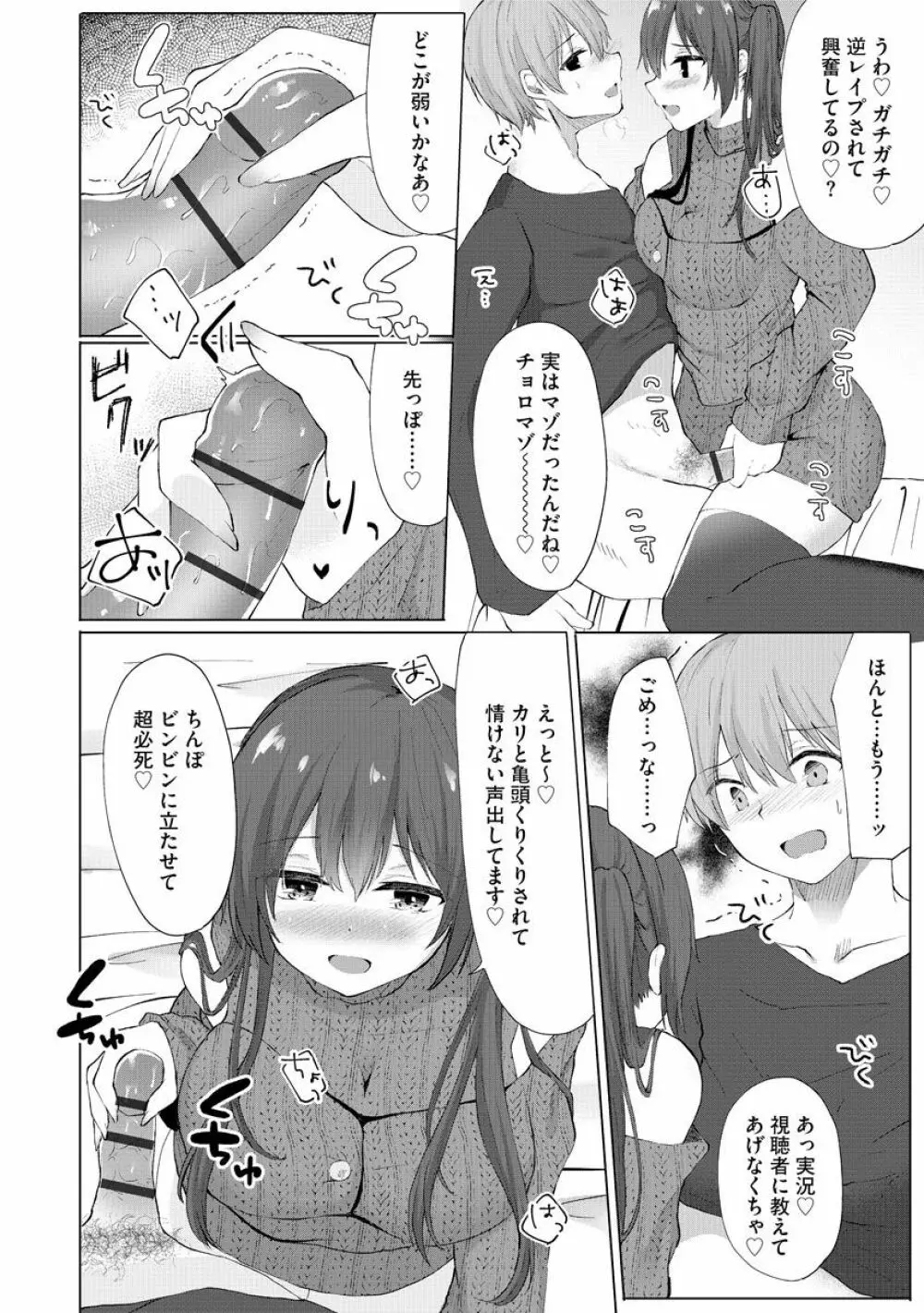 マガジンサイベリア Vol.144 Page.116