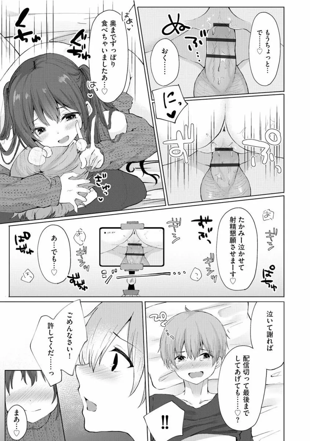 マガジンサイベリア Vol.144 Page.123