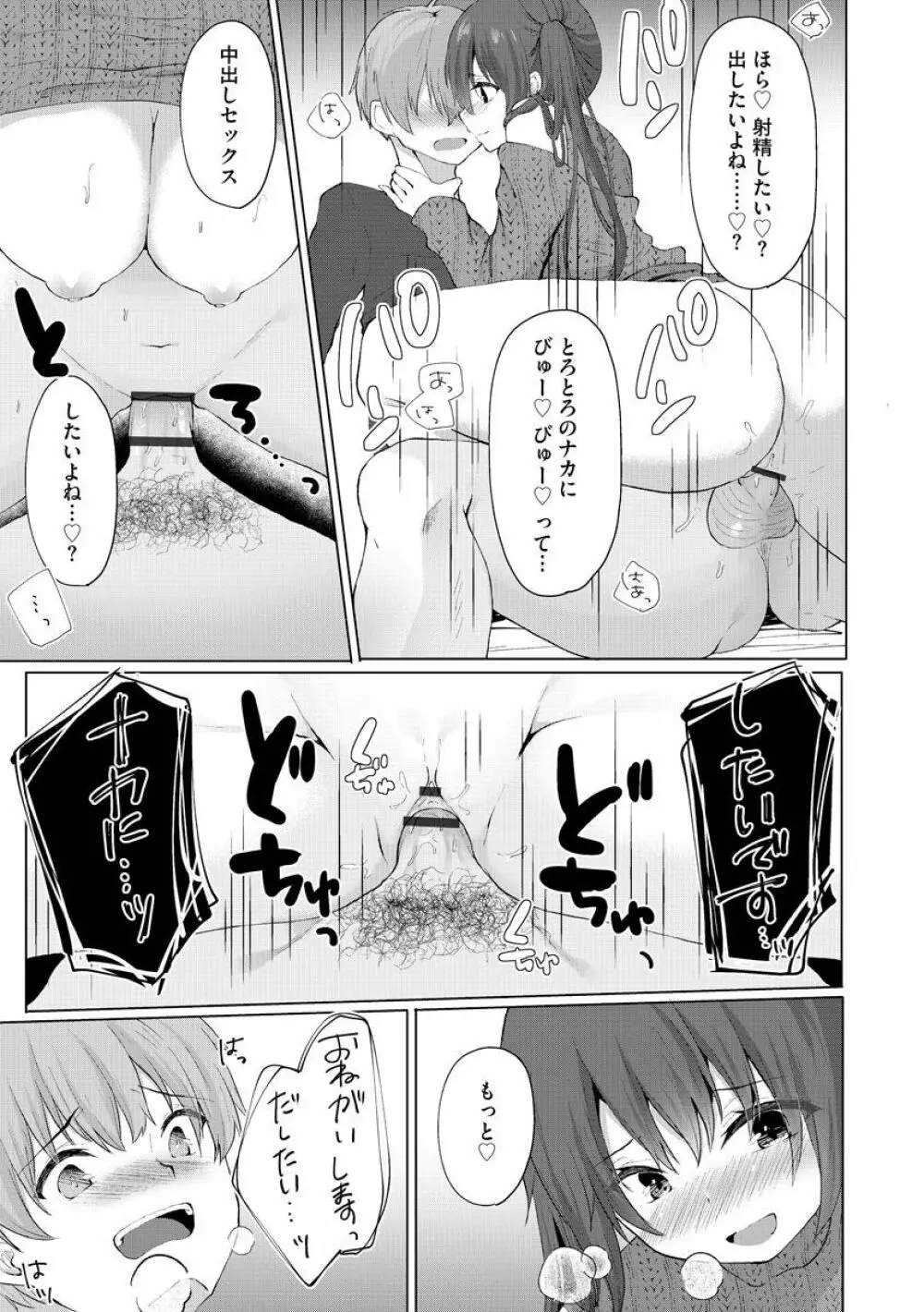 マガジンサイベリア Vol.144 Page.125