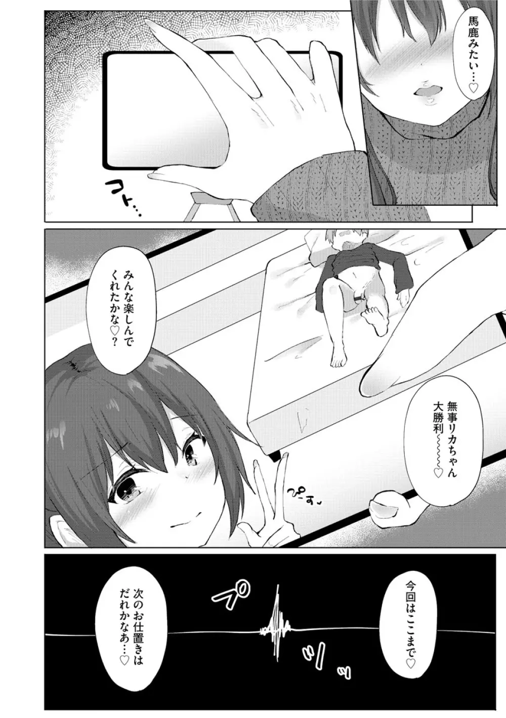 マガジンサイベリア Vol.144 Page.128