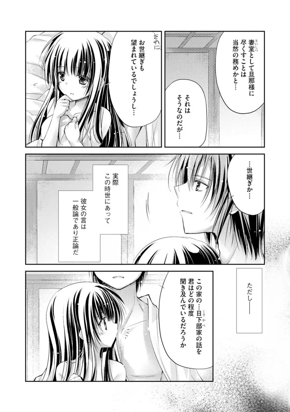 マガジンサイベリア Vol.144 Page.196