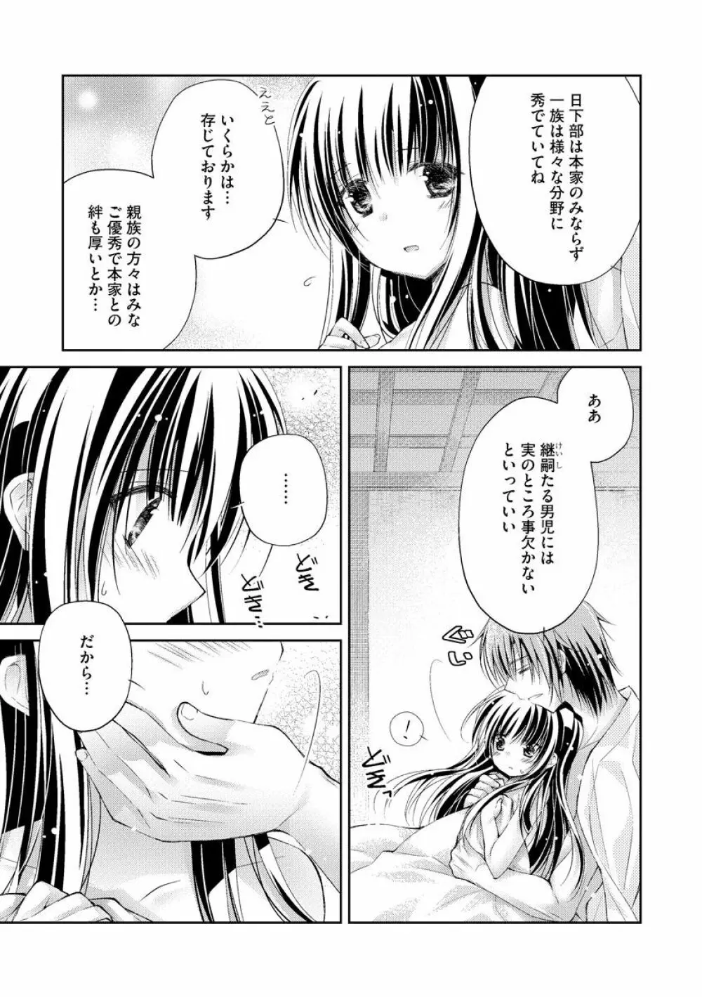 マガジンサイベリア Vol.144 Page.197