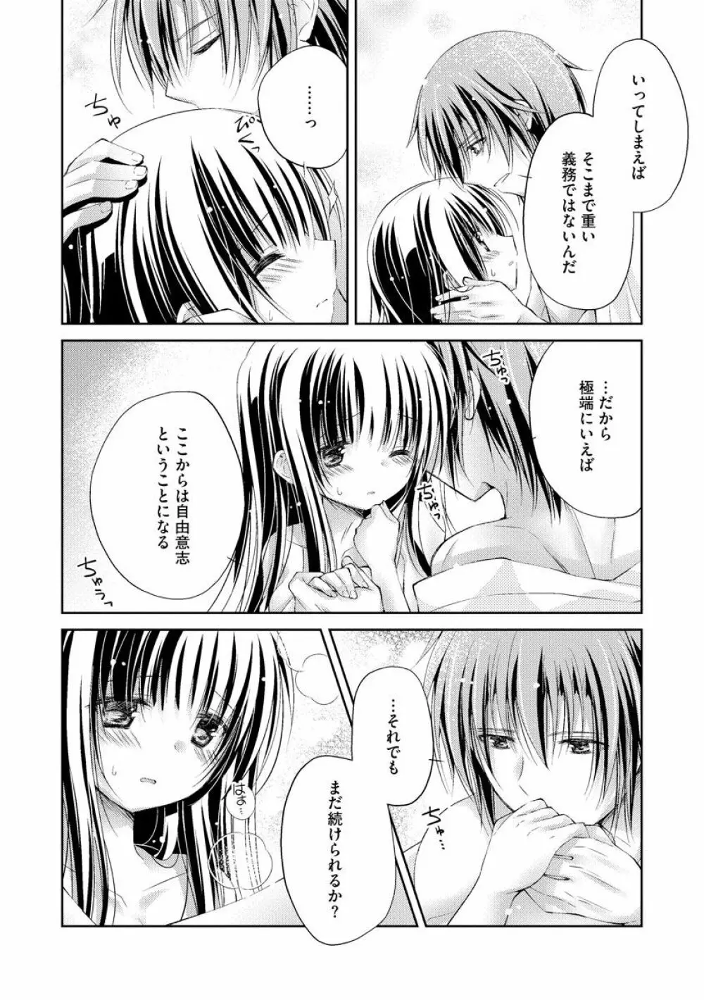 マガジンサイベリア Vol.144 Page.198