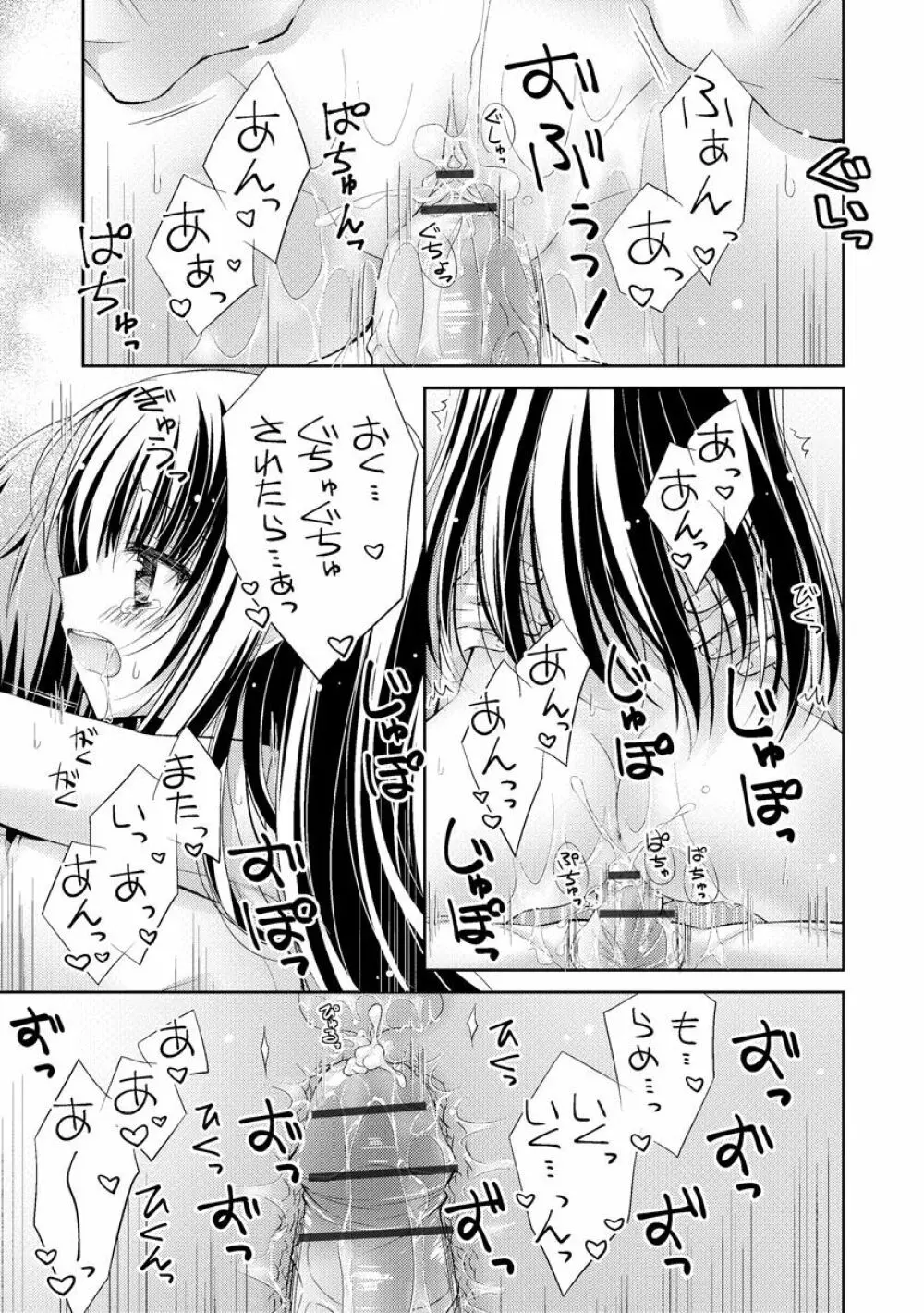 マガジンサイベリア Vol.144 Page.205