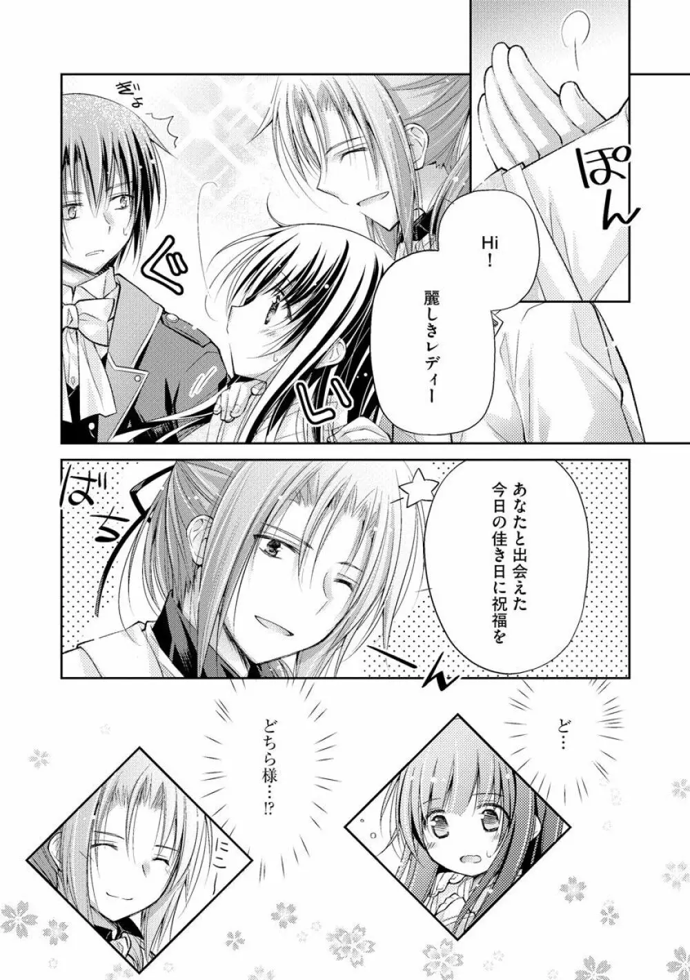 マガジンサイベリア Vol.144 Page.208