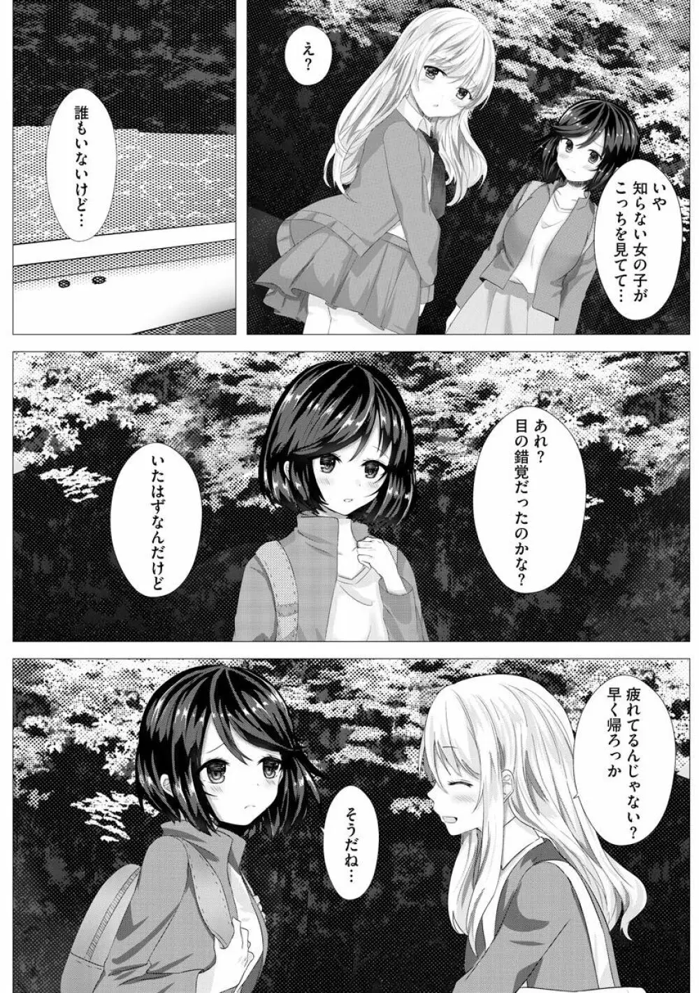 マガジンサイベリア Vol.144 Page.216