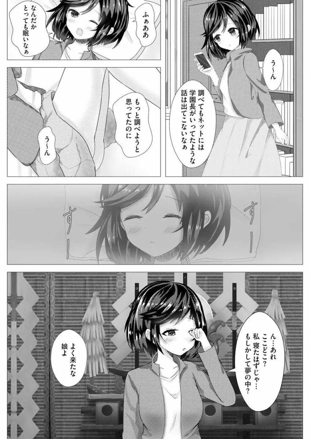 マガジンサイベリア Vol.144 Page.217