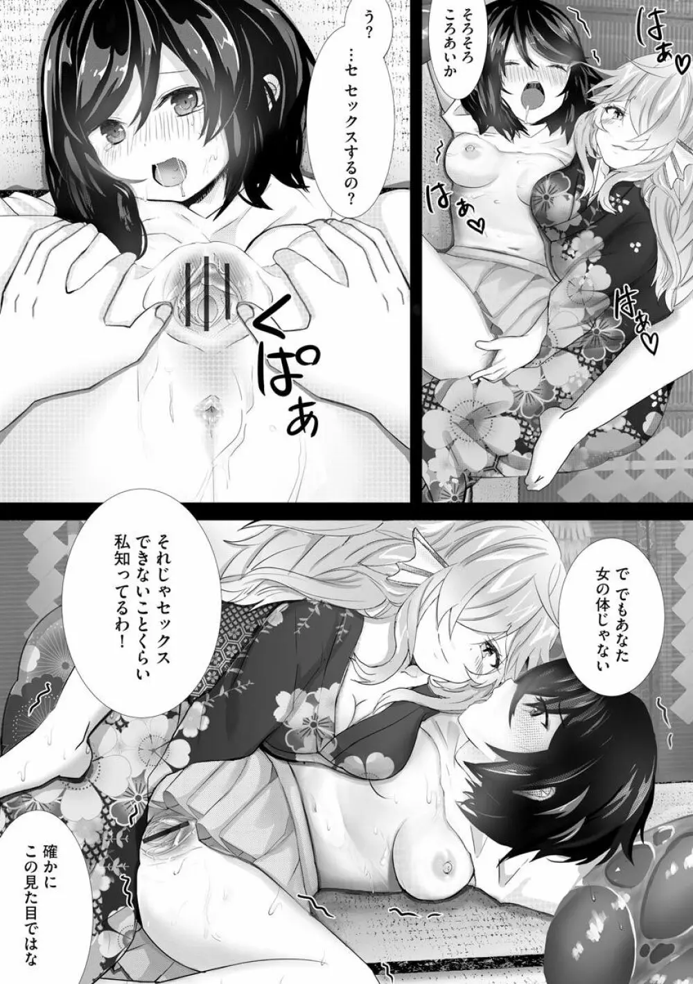 マガジンサイベリア Vol.144 Page.226