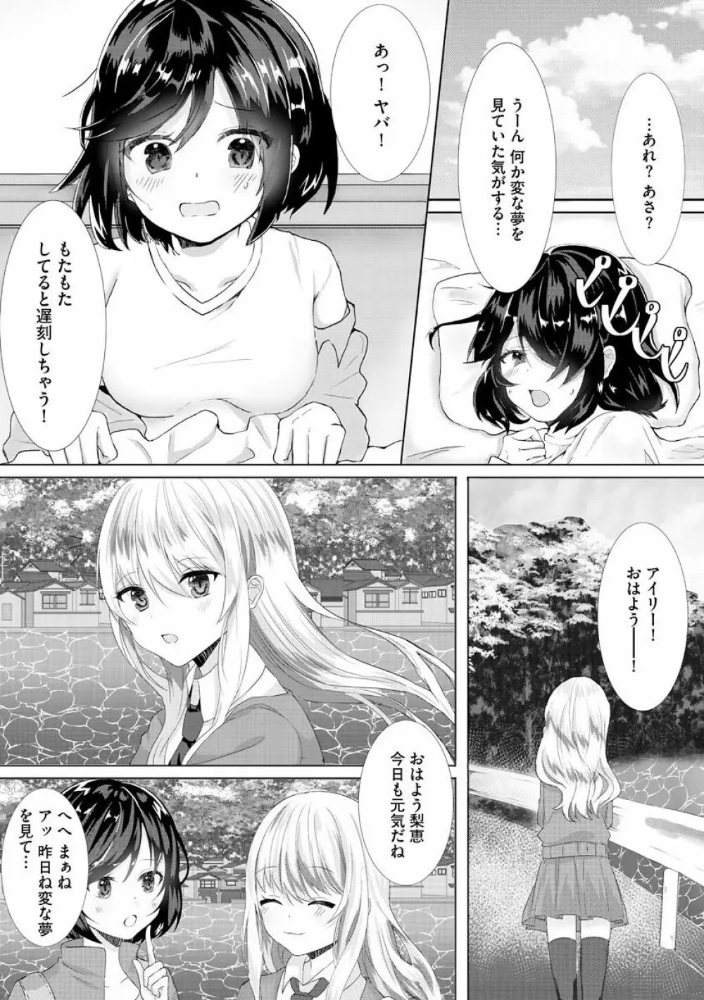 マガジンサイベリア Vol.144 Page.232