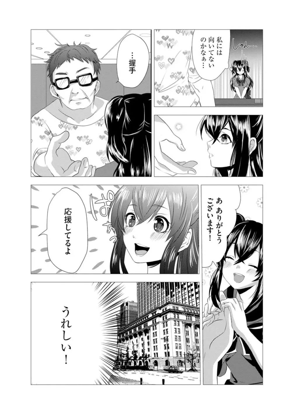 マガジンサイベリア Vol.144 Page.238