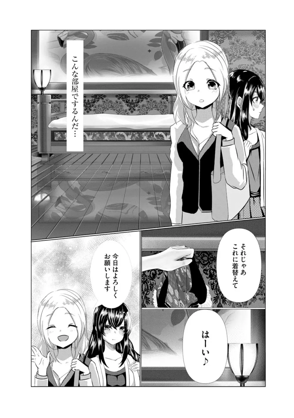 マガジンサイベリア Vol.144 Page.242