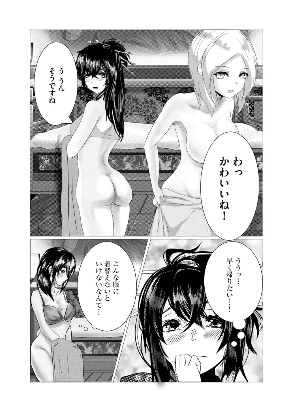 マガジンサイベリア Vol.144 Page.243