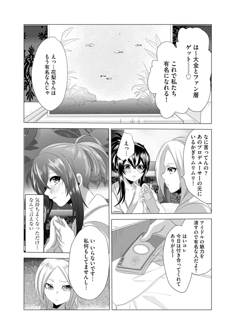 マガジンサイベリア Vol.144 Page.258