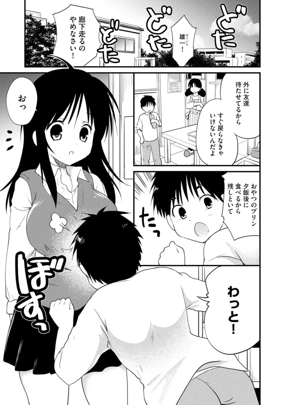 マガジンサイベリア Vol.144 Page.263