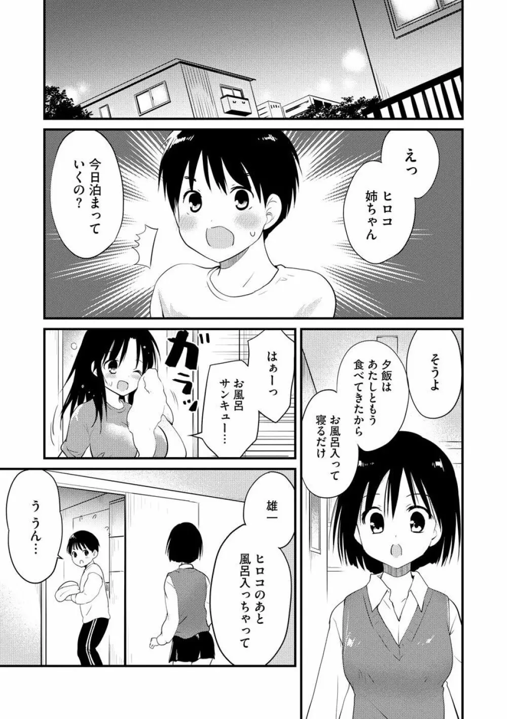 マガジンサイベリア Vol.144 Page.265