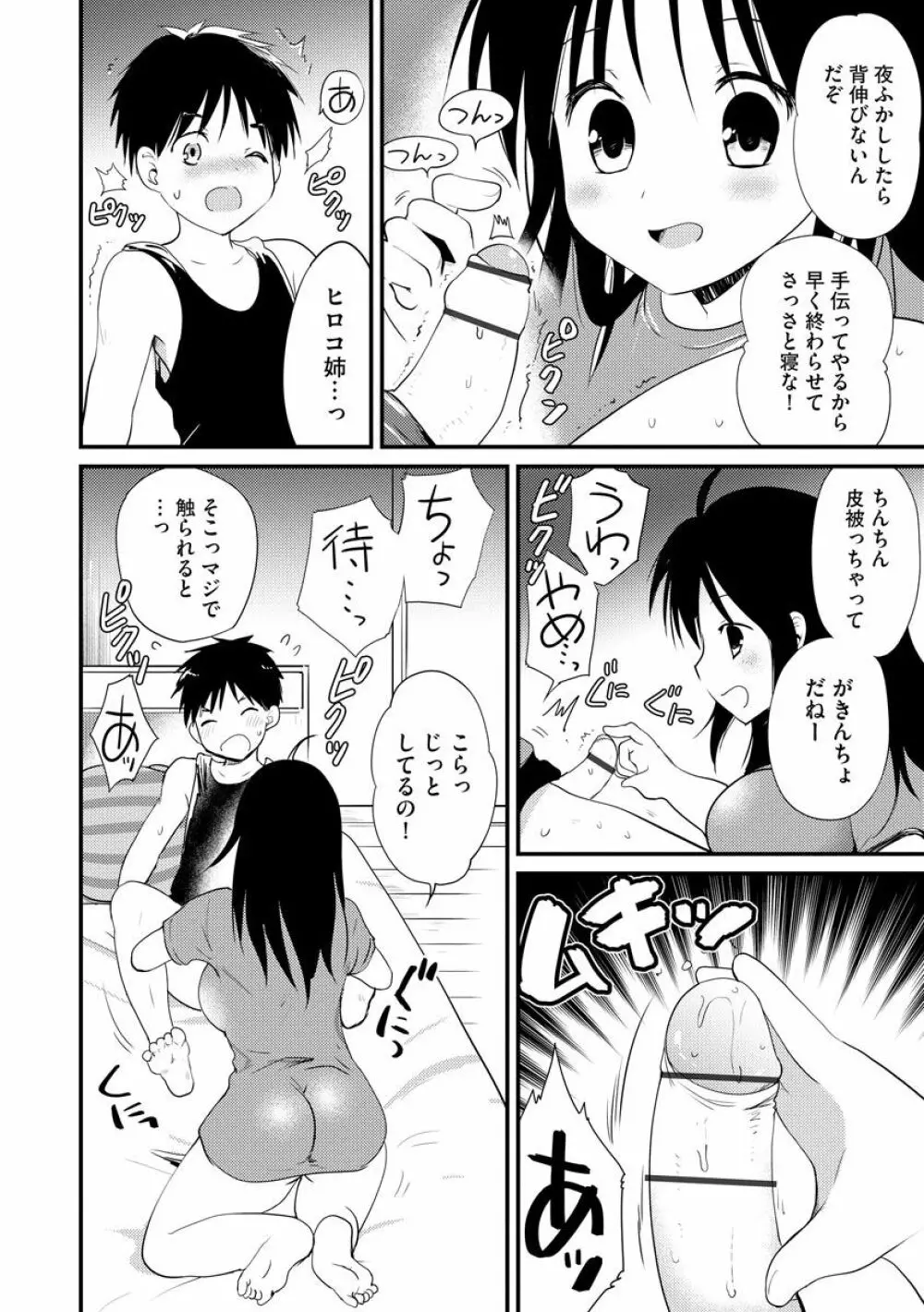 マガジンサイベリア Vol.144 Page.270