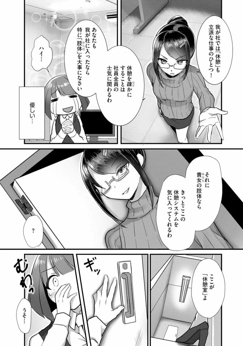 マガジンサイベリア Vol.144 Page.33