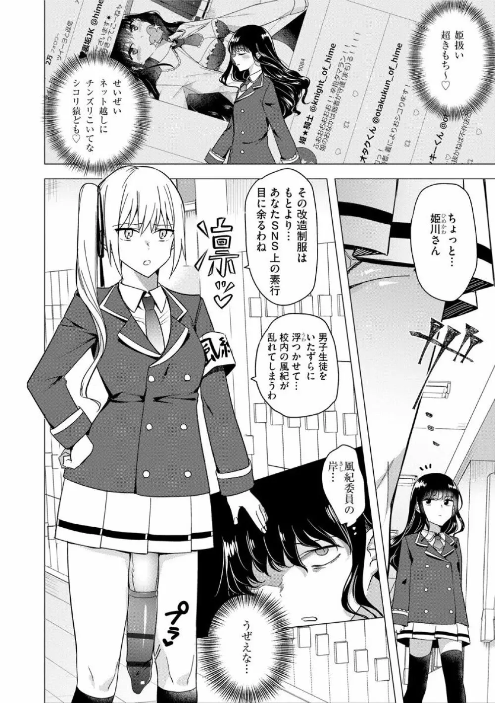 マガジンサイベリア Vol.144 Page.56