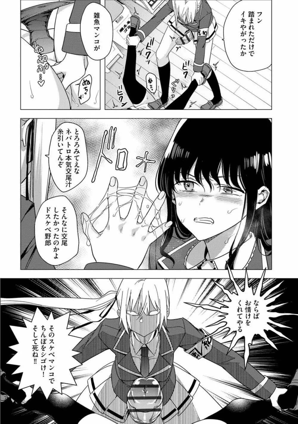 マガジンサイベリア Vol.144 Page.63