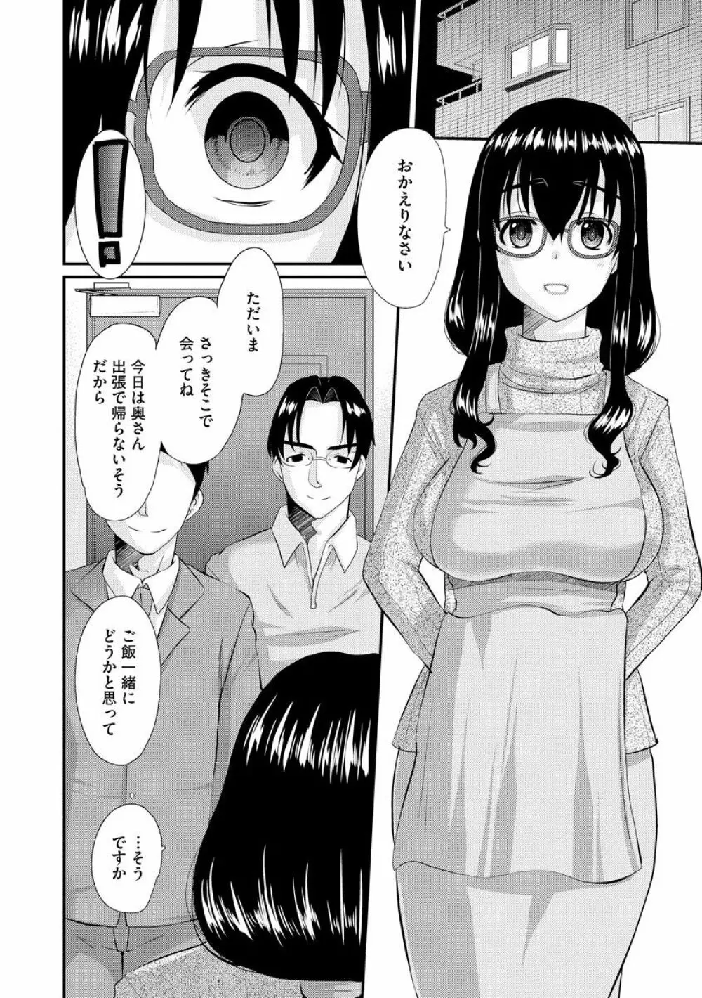 マガジンサイベリア Vol.144 Page.88