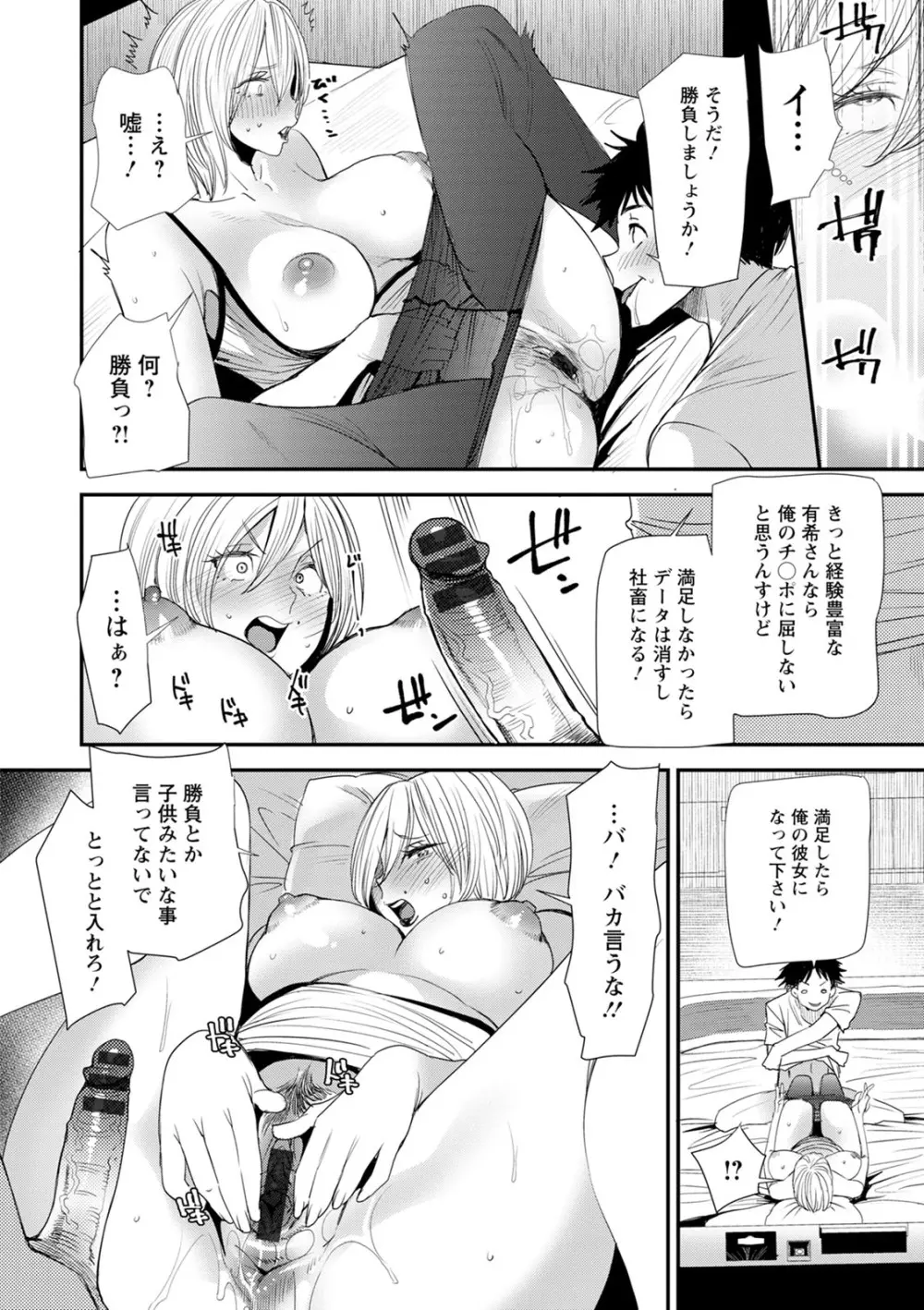 人妻・若葉さんの性処理当番日記 Page.162