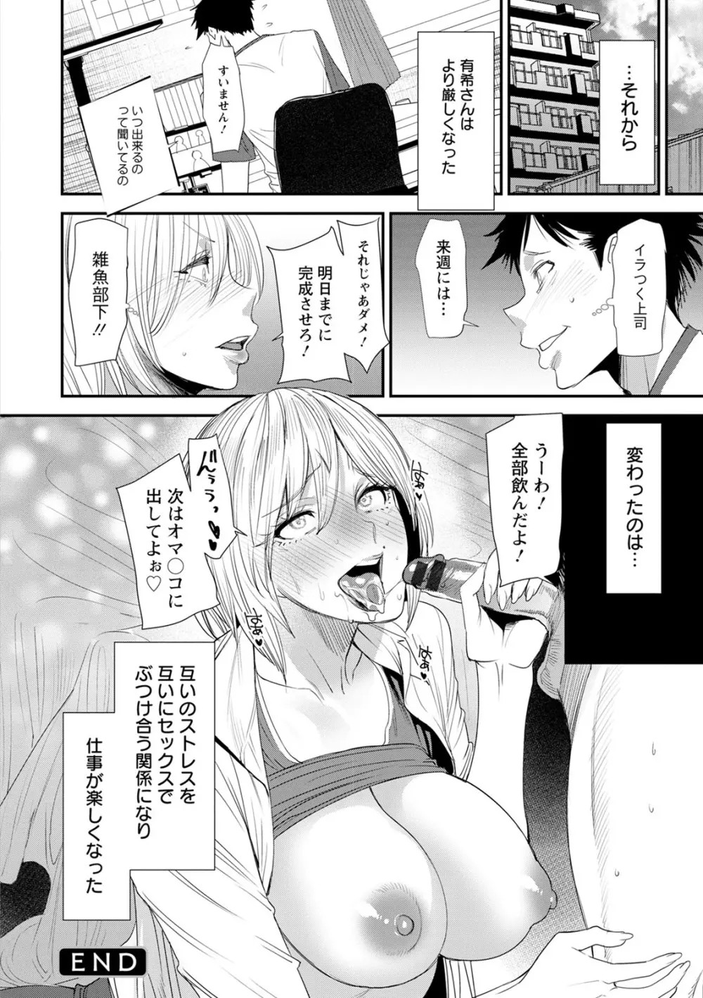 人妻・若葉さんの性処理当番日記 Page.168