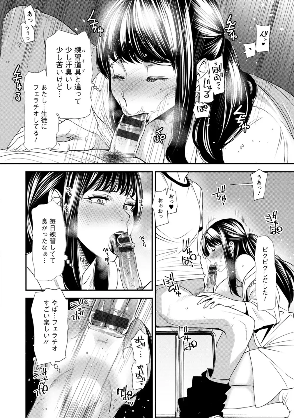 人妻・若葉さんの性処理当番日記 Page.184