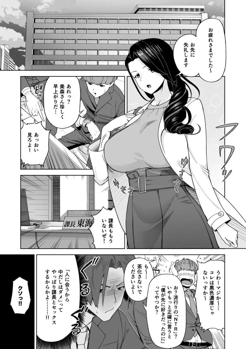 セフレ以上、婚約者未満。 Page.30