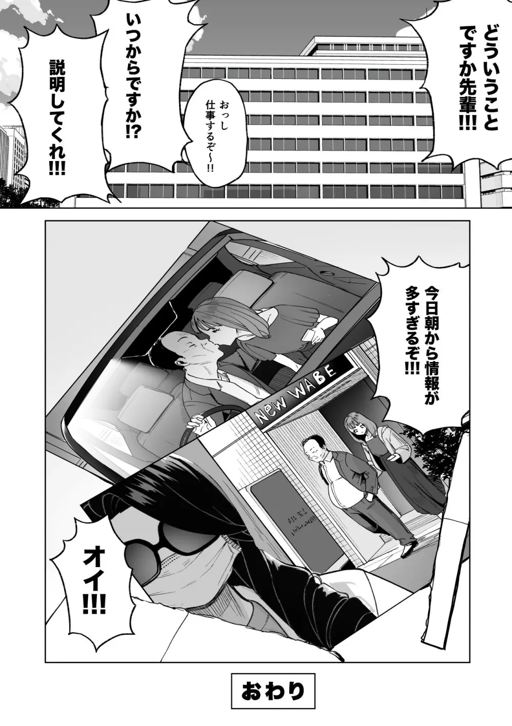 セフレ以上、婚約者未満。 Page.64