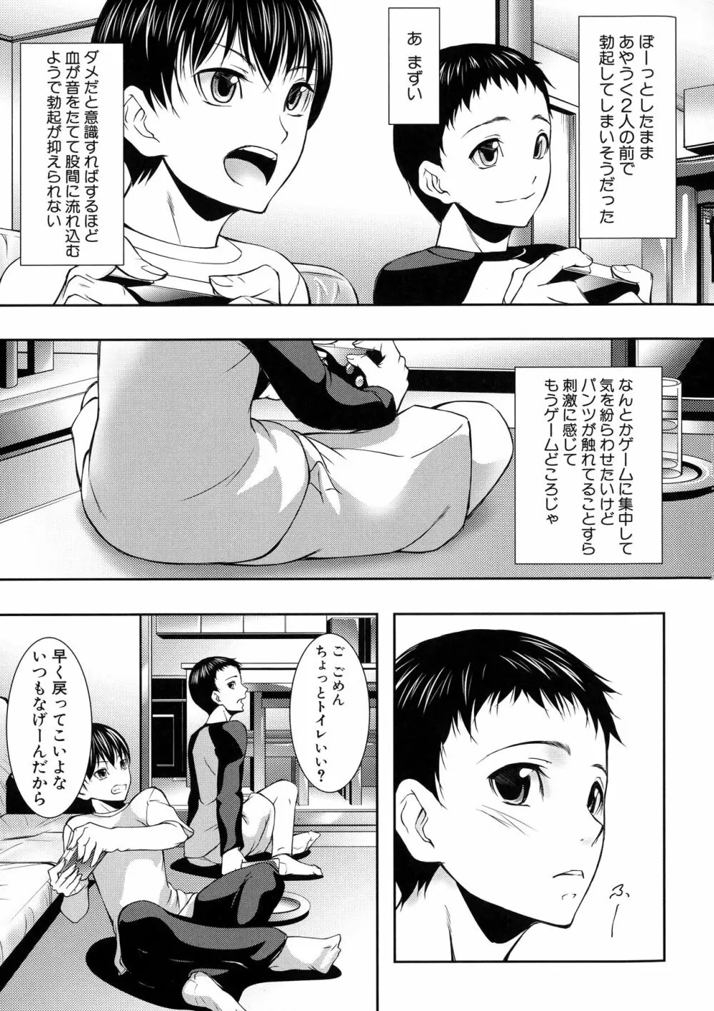 人妻と熟れた巨乳輪 Page.12