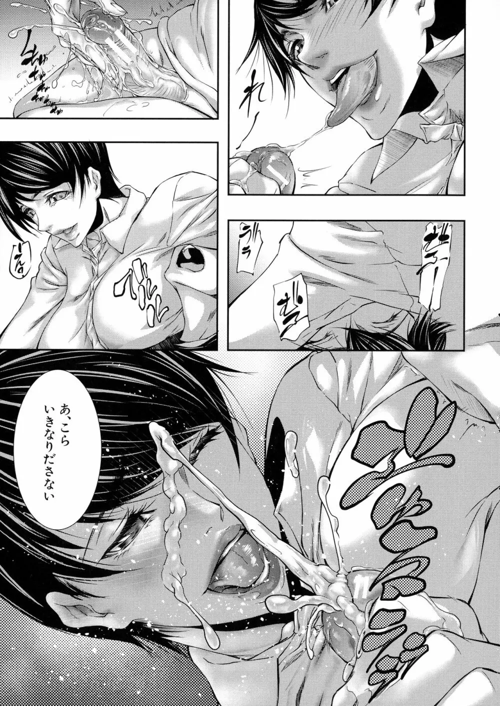 人妻と熟れた巨乳輪 Page.164